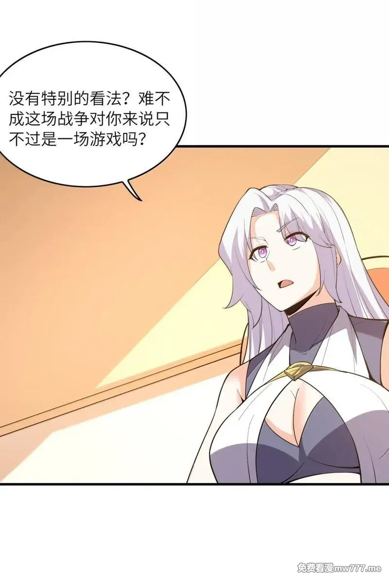 我的后宫全是反派魔女,208 记忆,第11张