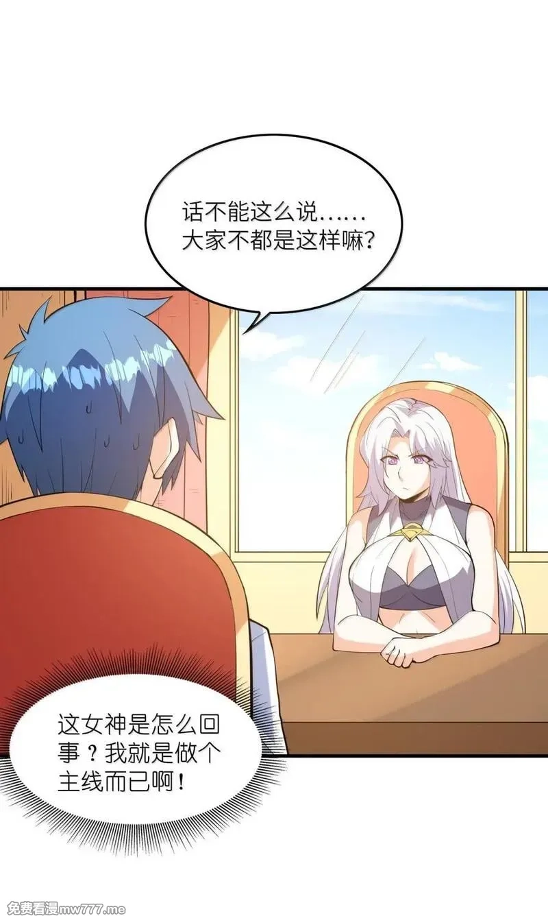 我的后宫全是反派魔女,208 记忆,第12张