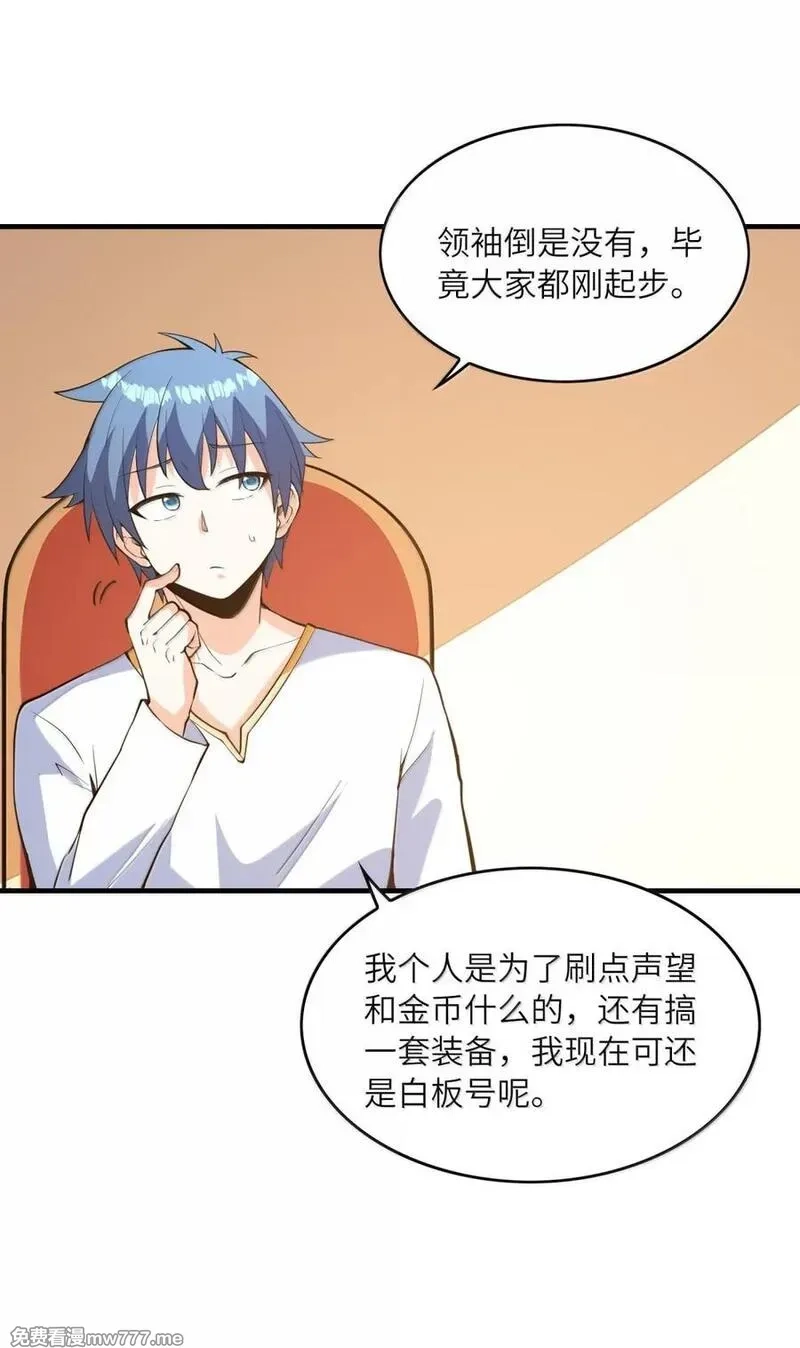 我的后宫全是反派魔女,208 记忆,第14张