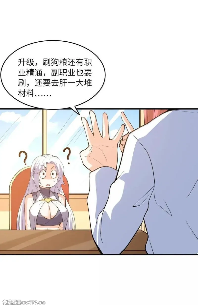 我的后宫全是反派魔女,208 记忆,第15张