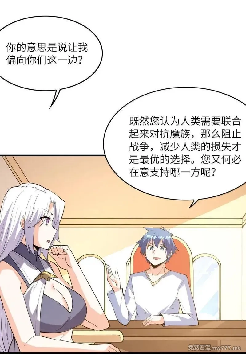 我的后宫全是反派魔女,208 记忆,第18张