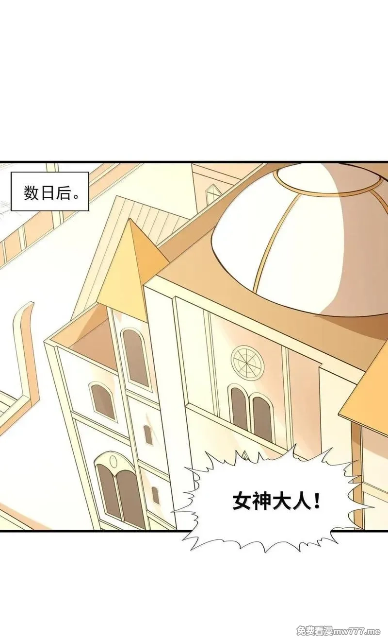 我的后宫全是反派魔女,208 记忆,第2张