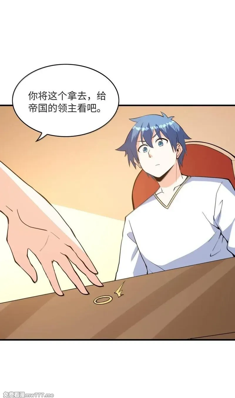 我的后宫全是反派魔女,208 记忆,第20张