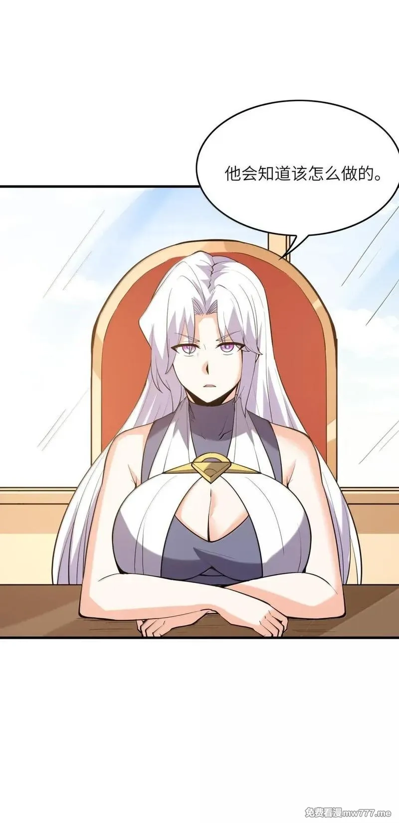 我的后宫全是反派魔女,208 记忆,第21张