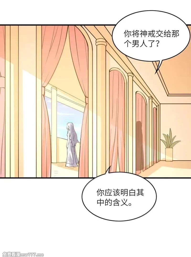 我的后宫全是反派魔女,208 记忆,第23张
