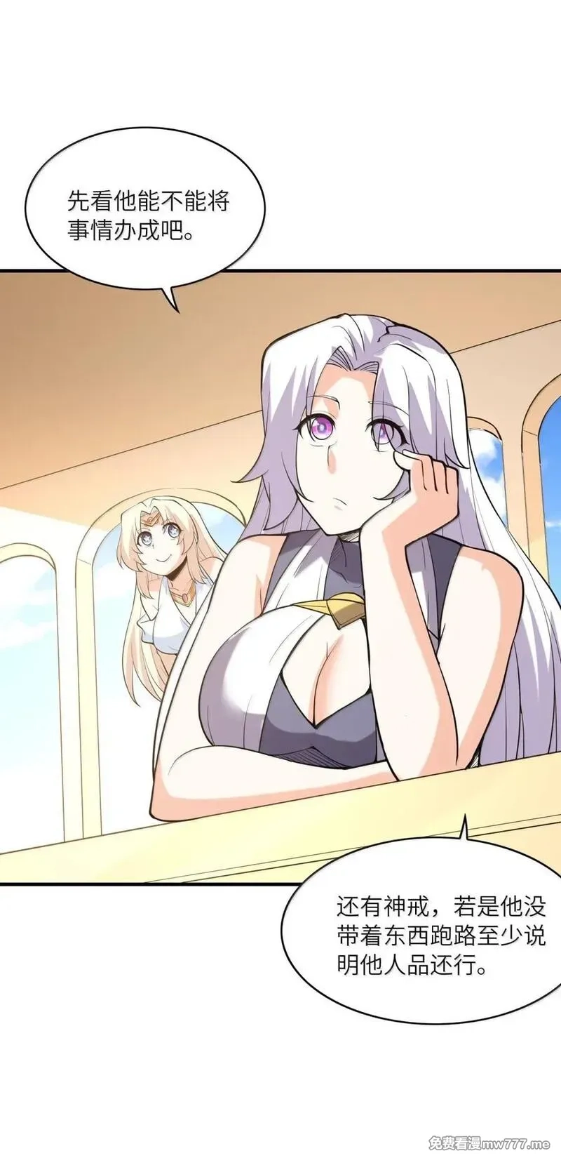 我的后宫全是反派魔女,208 记忆,第30张
