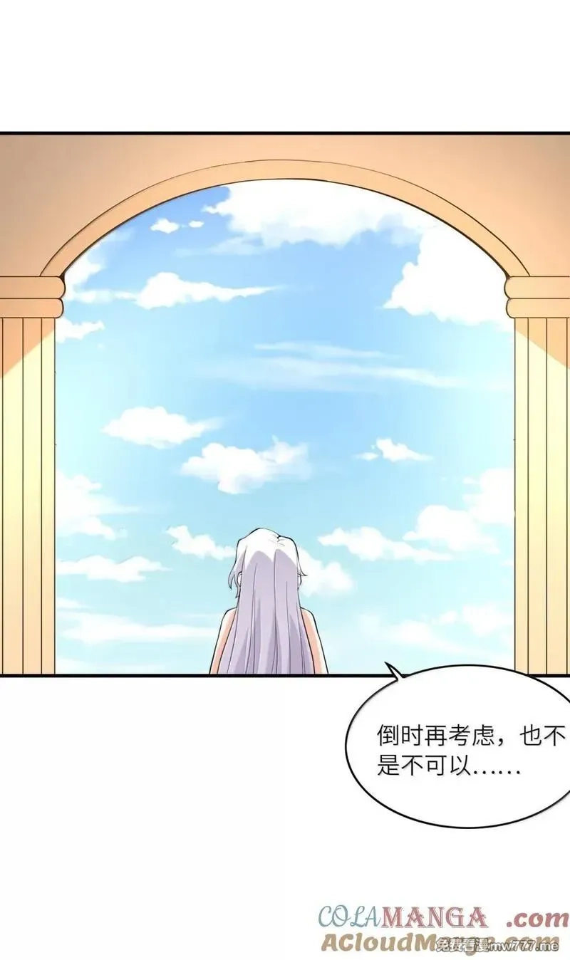 我的后宫全是反派魔女,208 记忆,第31张