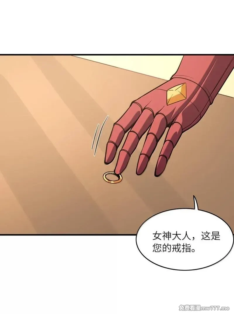 我的后宫全是反派魔女,208 记忆,第33张