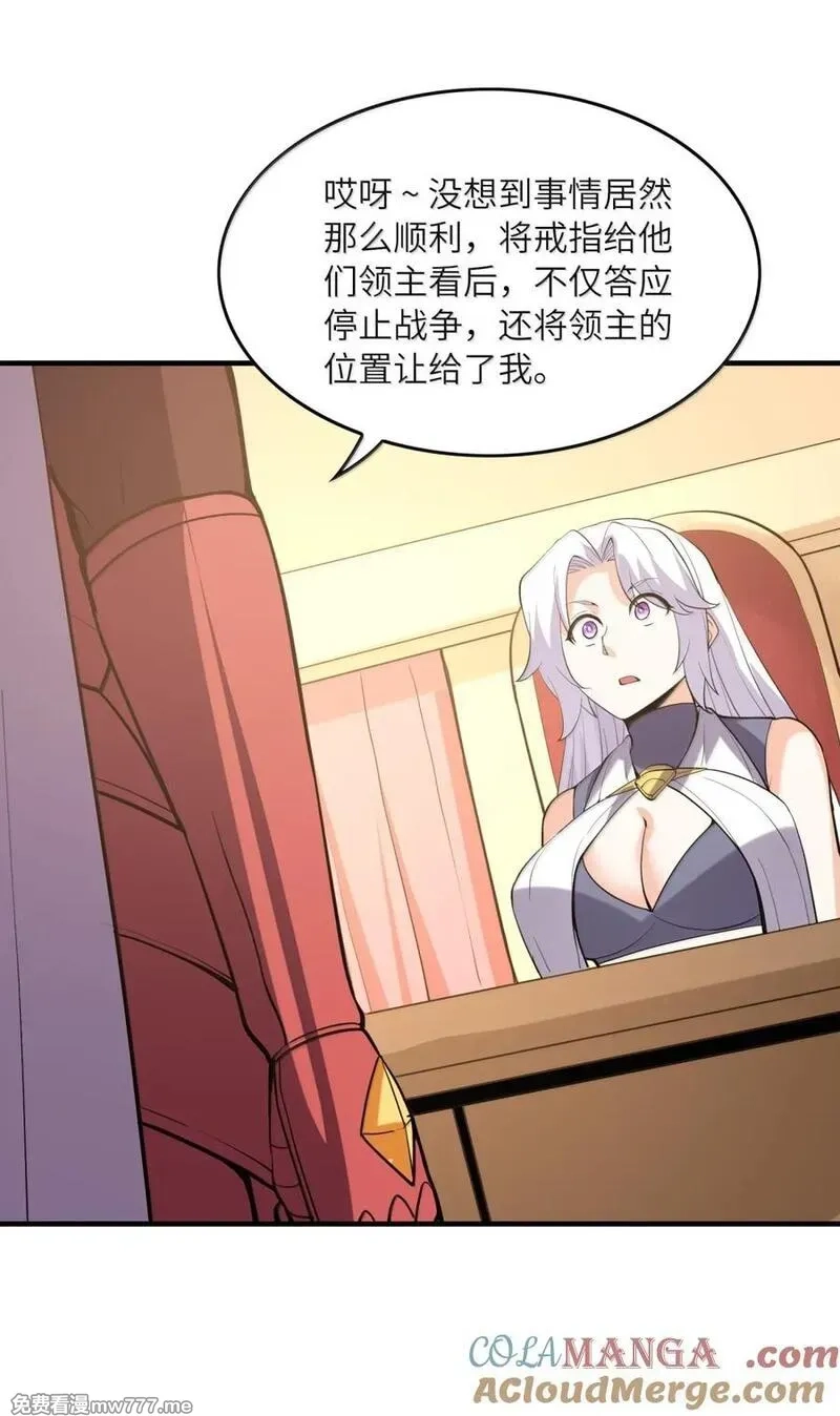 我的后宫全是反派魔女,208 记忆,第34张