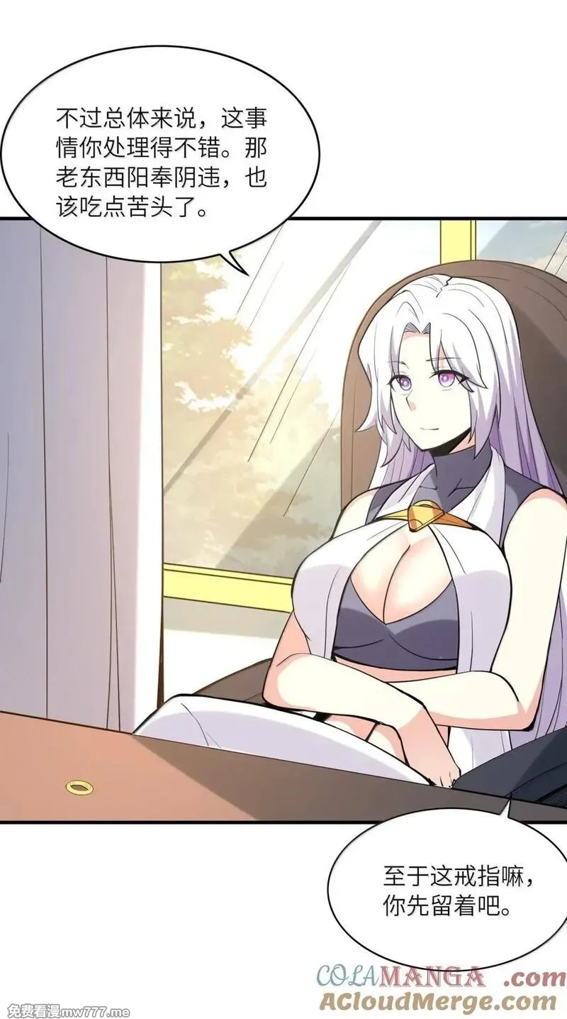 我的后宫全是反派魔女,208 记忆,第37张