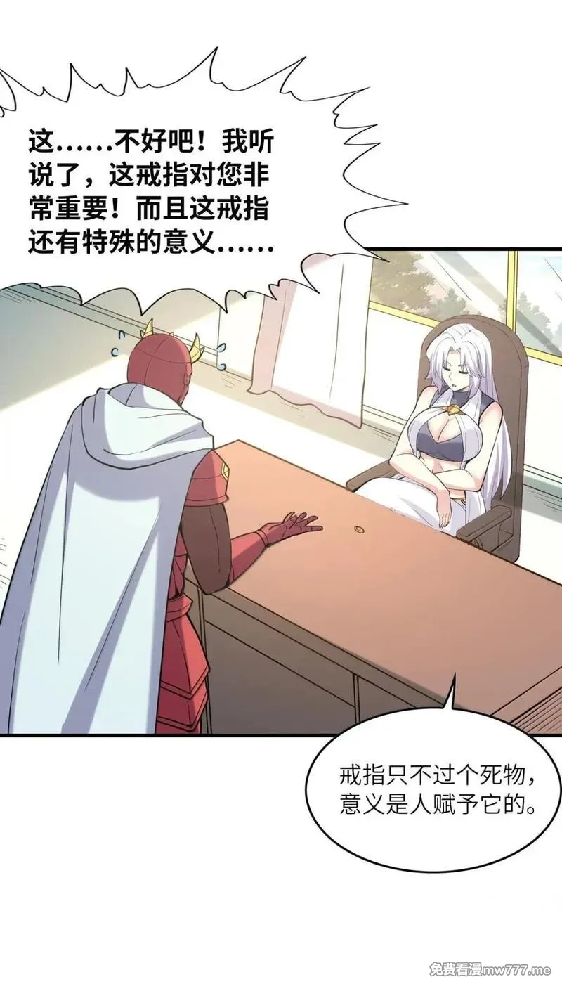 我的后宫全是反派魔女,208 记忆,第38张