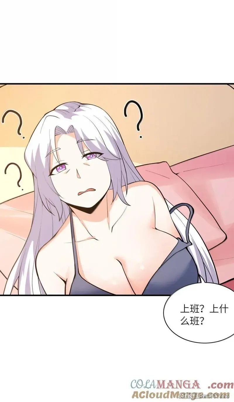 我的后宫全是反派魔女,208 记忆,第4张