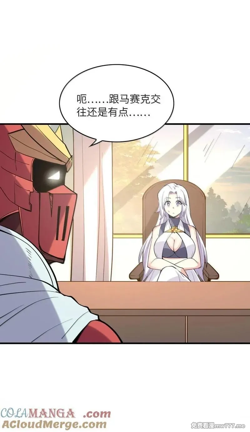 我的后宫全是反派魔女,208 记忆,第40张