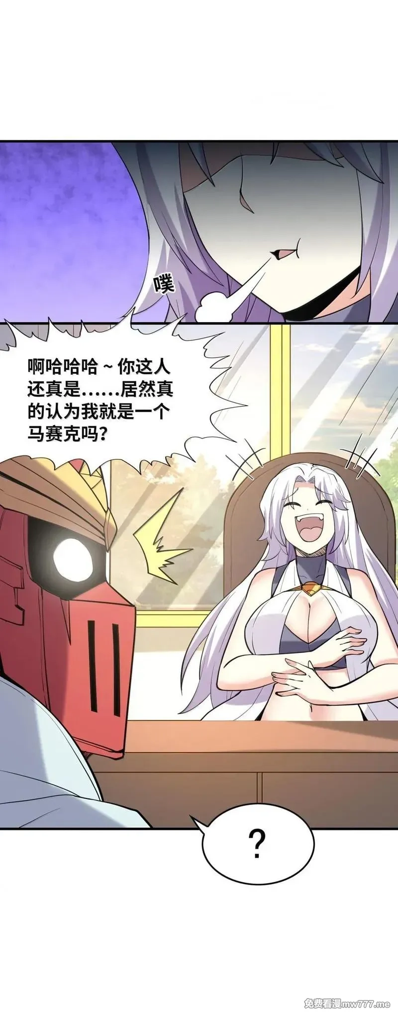 我的后宫全是反派魔女,208 记忆,第41张