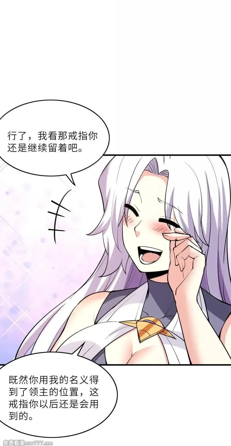 我的后宫全是反派魔女,208 记忆,第42张