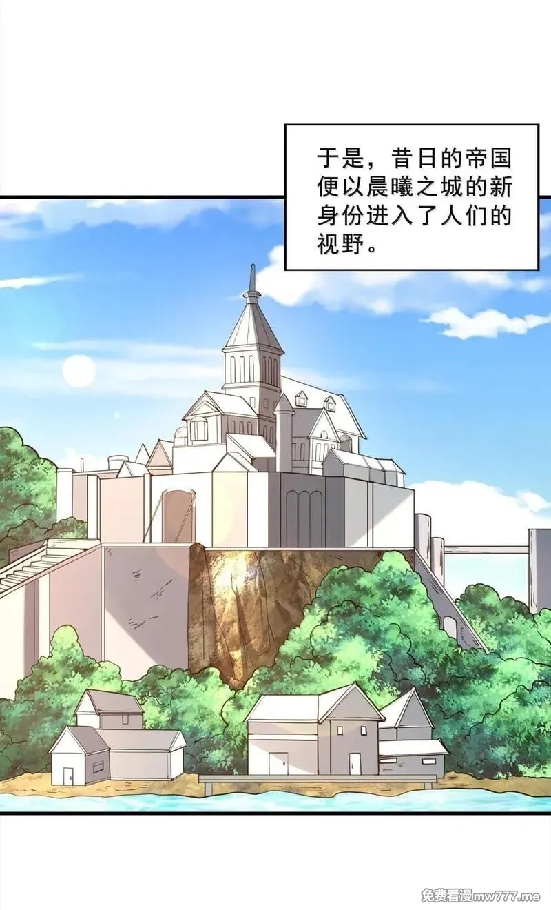 我的后宫全是反派魔女,208 记忆,第45张