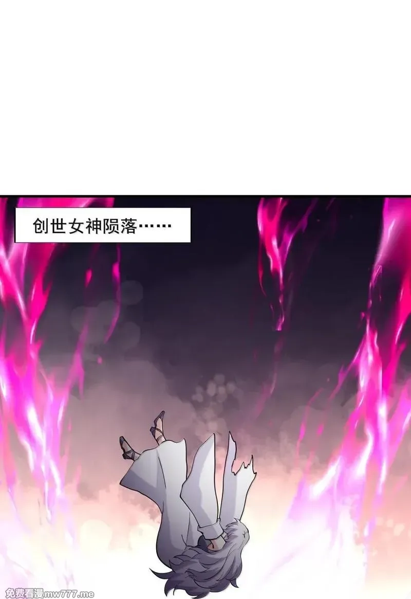 我的后宫全是反派魔女,208 记忆,第48张