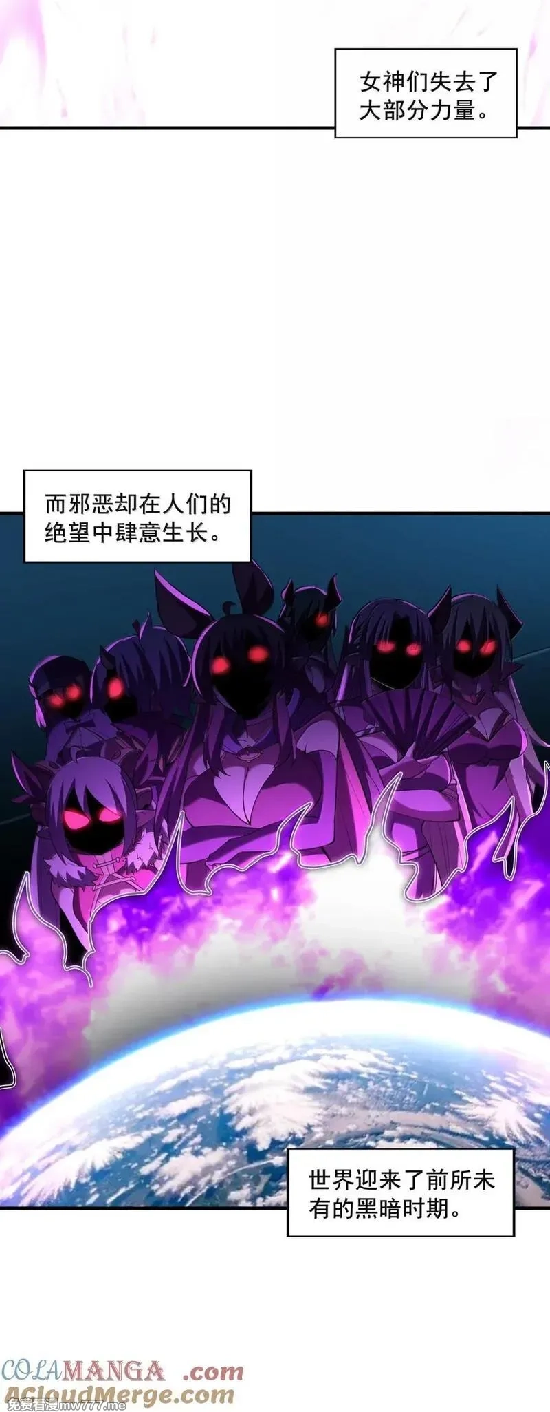 我的后宫全是反派魔女,208 记忆,第49张