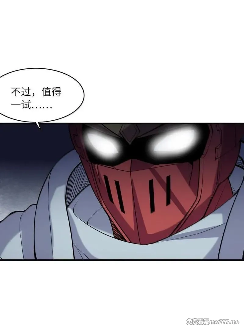 我的后宫全是反派魔女,208 记忆,第54张