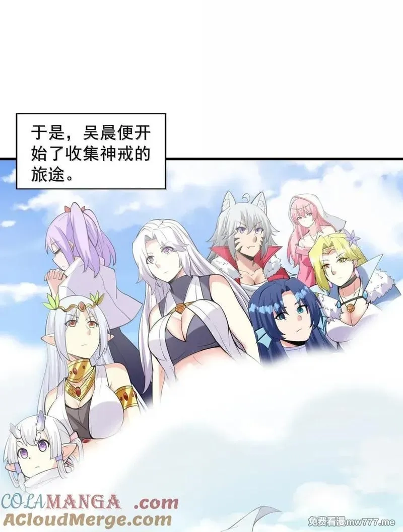 我的后宫全是反派魔女,208 记忆,第55张