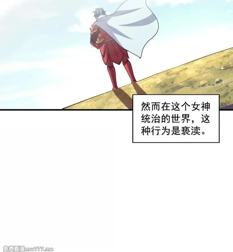 我的后宫全是反派魔女,208 记忆,第56张