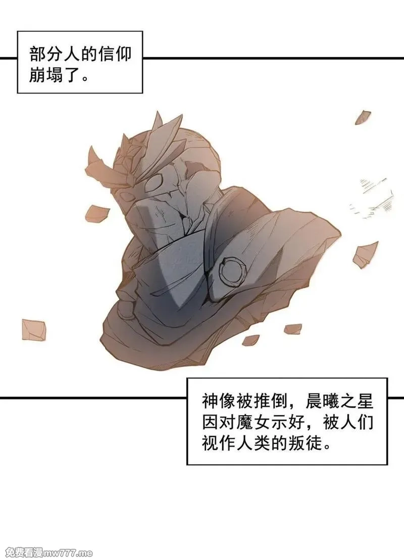 我的后宫全是反派魔女,208 记忆,第57张