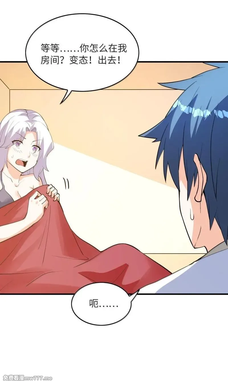 我的后宫全是反派魔女,208 记忆,第6张