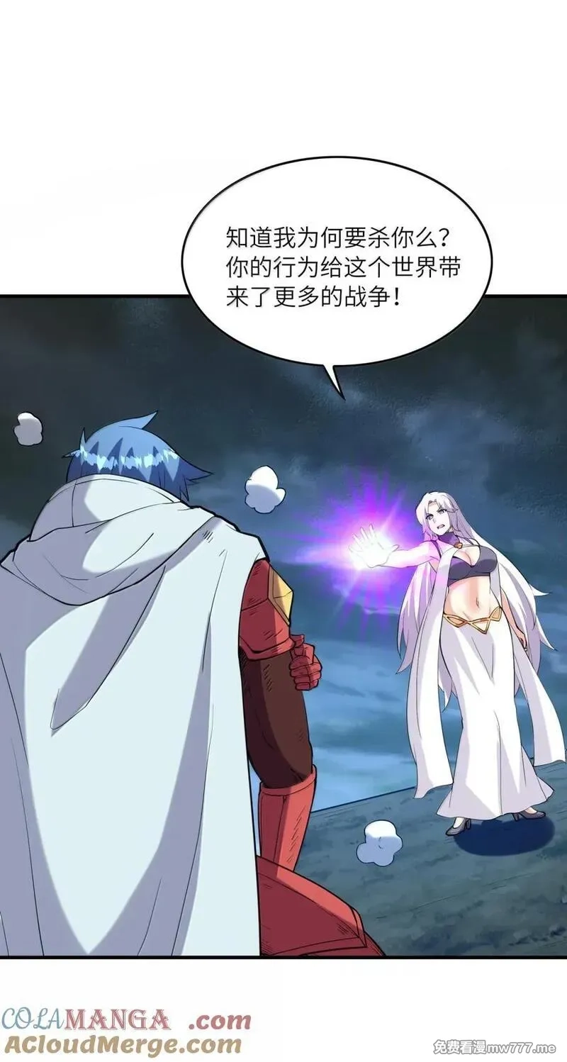 我的后宫全是反派魔女,208 记忆,第61张