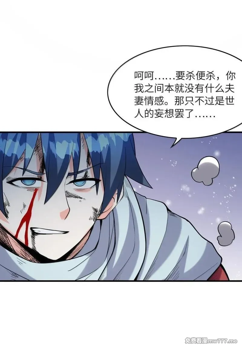 我的后宫全是反派魔女,208 记忆,第62张