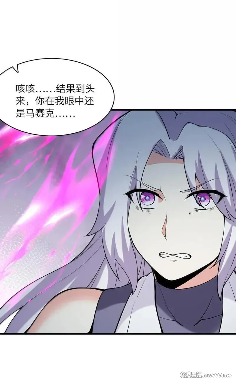 我的后宫全是反派魔女,208 记忆,第63张