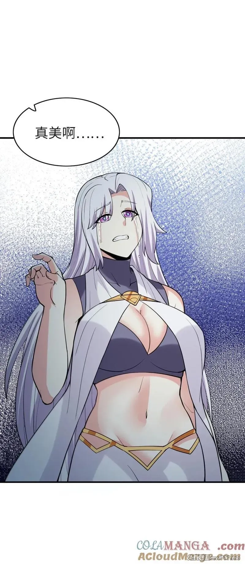 我的后宫全是反派魔女,208 记忆,第67张