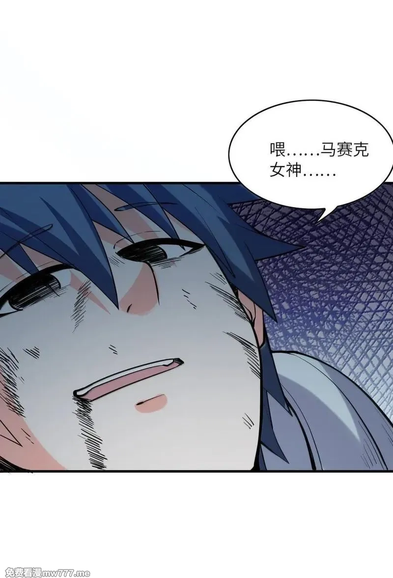 我的后宫全是反派魔女,208 记忆,第69张