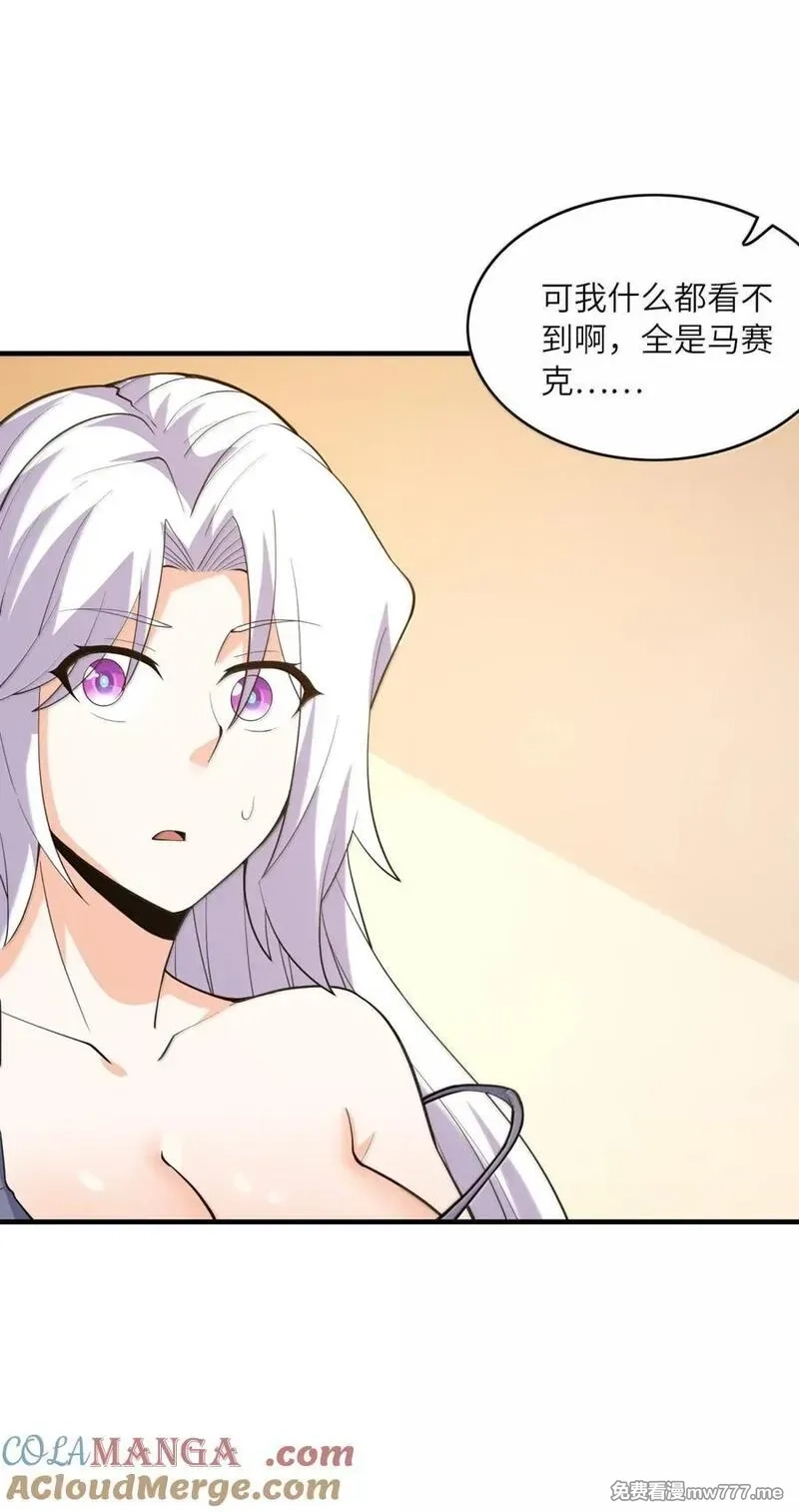 我的后宫全是反派魔女,208 记忆,第7张