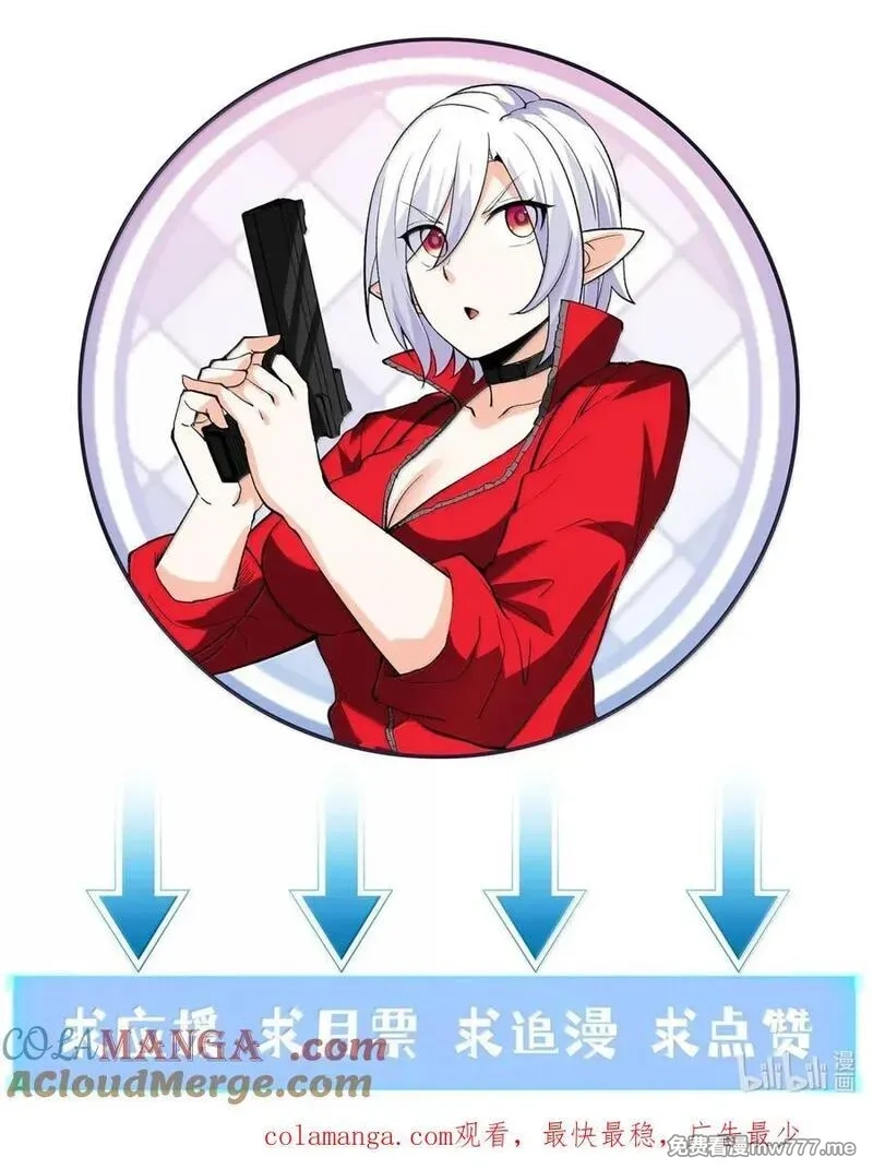 我的后宫全是反派魔女,208 记忆,第73张