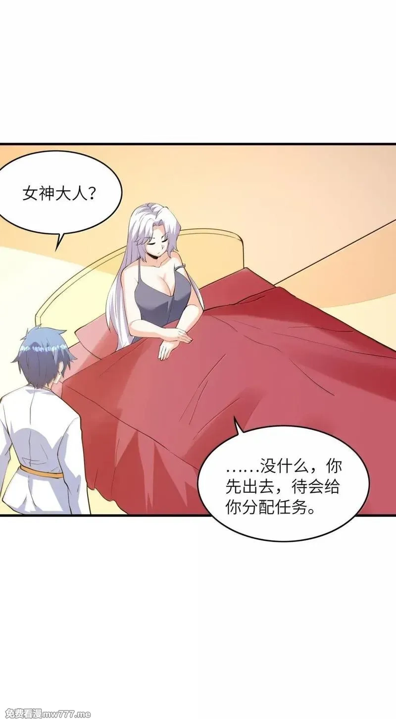 我的后宫全是反派魔女,208 记忆,第8张