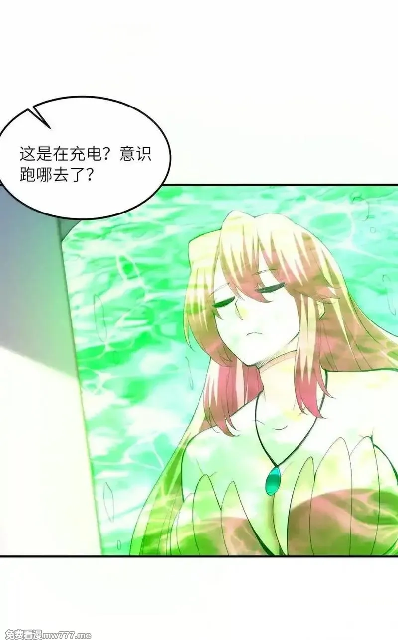 我的后宫全是反派魔女,190 另一个地球,第11张