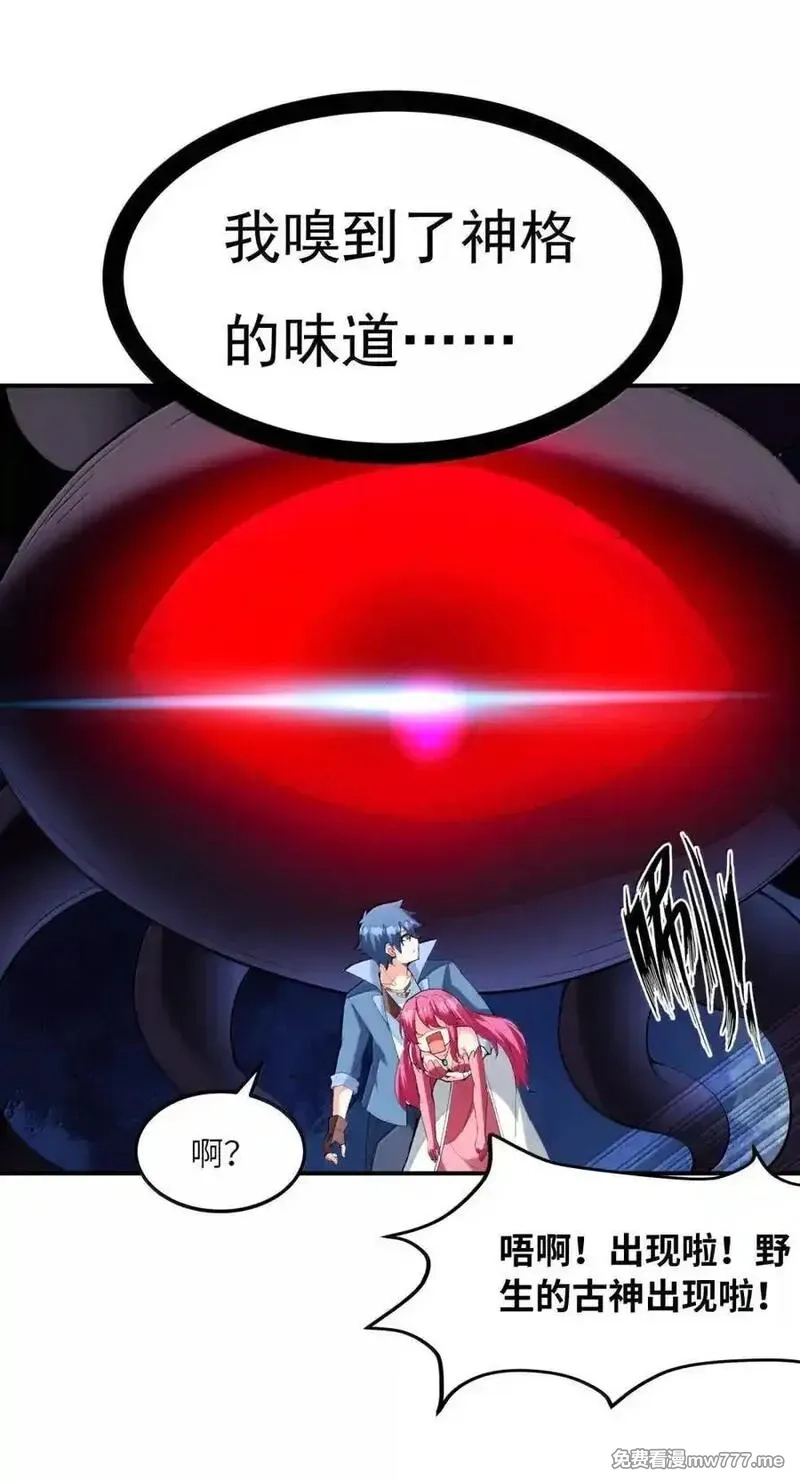 我的后宫全是反派魔女,190 另一个地球,第17张