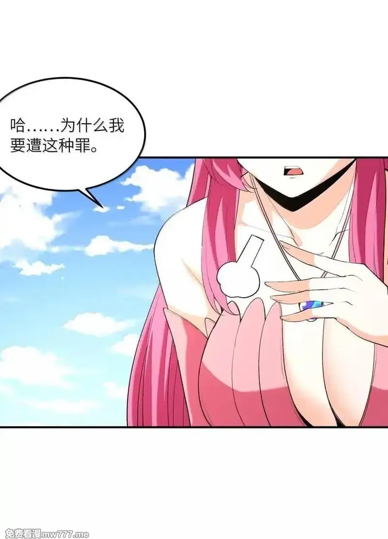 我的后宫全是反派魔女,190 另一个地球,第23张