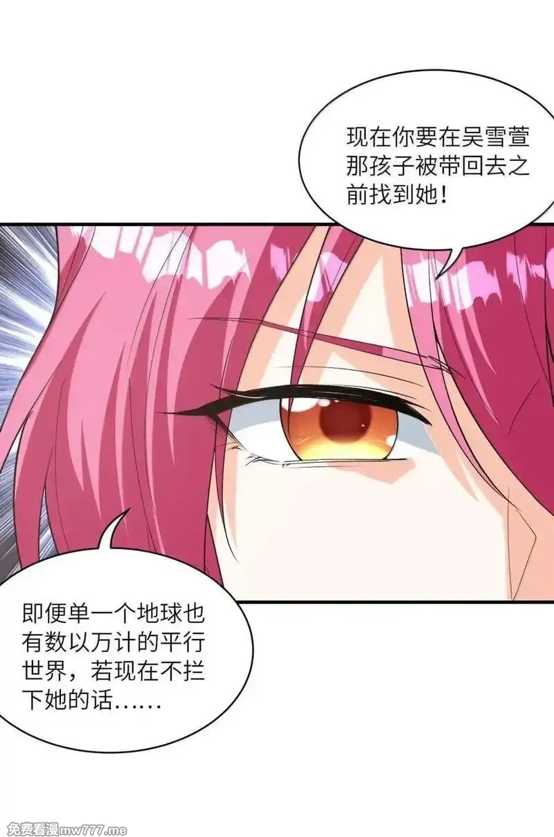 我的后宫全是反派魔女,190 另一个地球,第29张