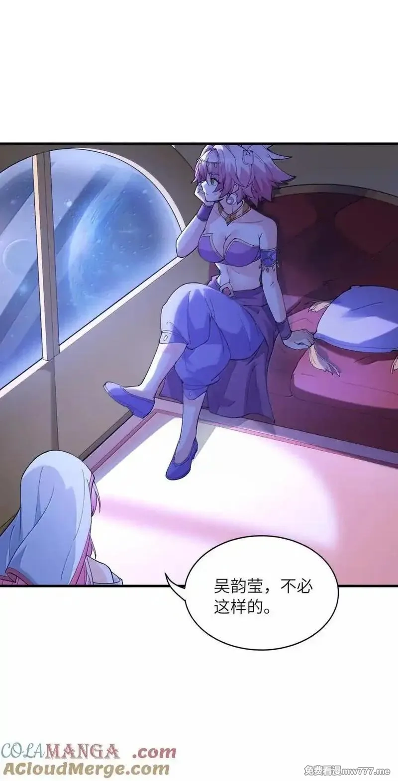 我的后宫全是反派魔女,190 另一个地球,第31张