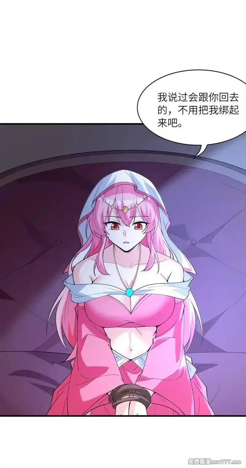 我的后宫全是反派魔女,190 另一个地球,第32张