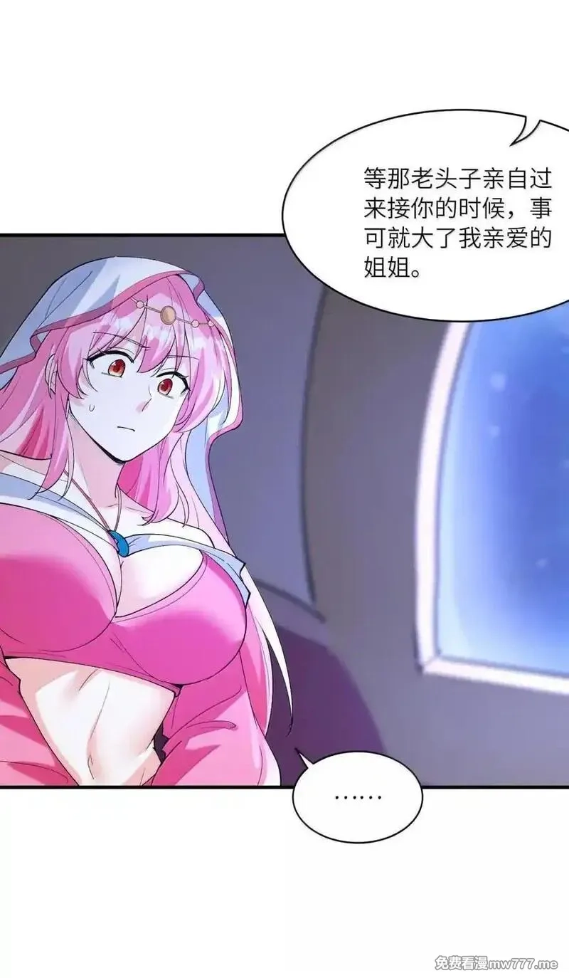 我的后宫全是反派魔女,190 另一个地球,第35张
