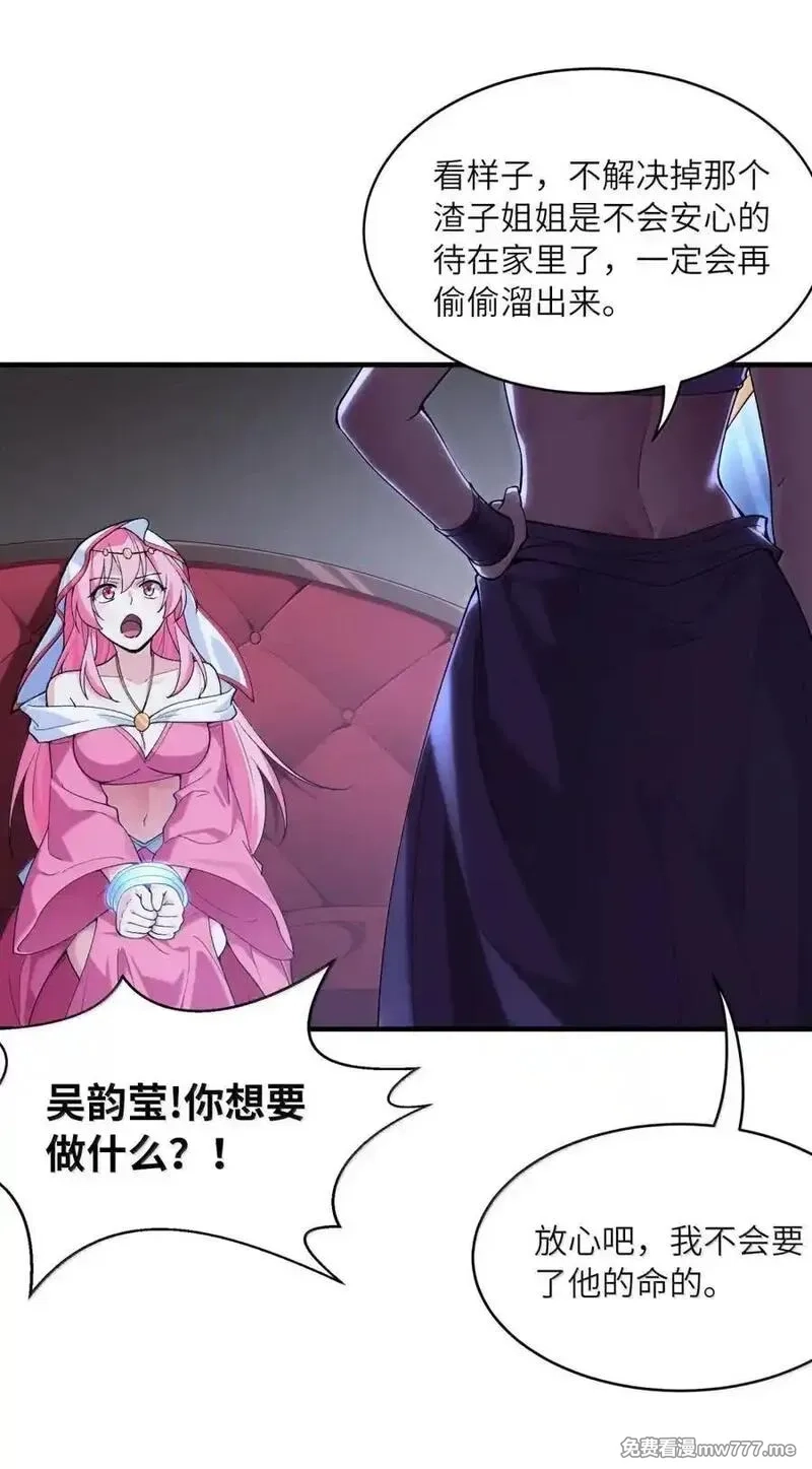 我的后宫全是反派魔女,190 另一个地球,第39张