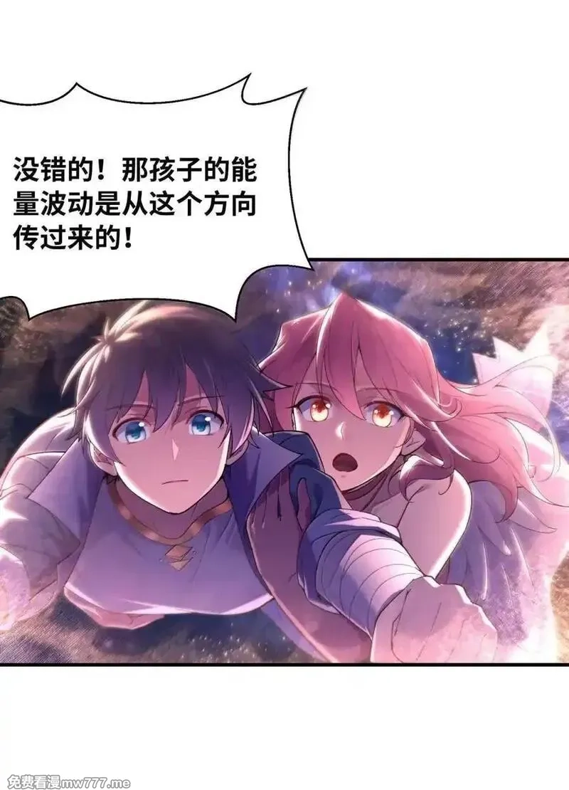 我的后宫全是反派魔女,190 另一个地球,第42张