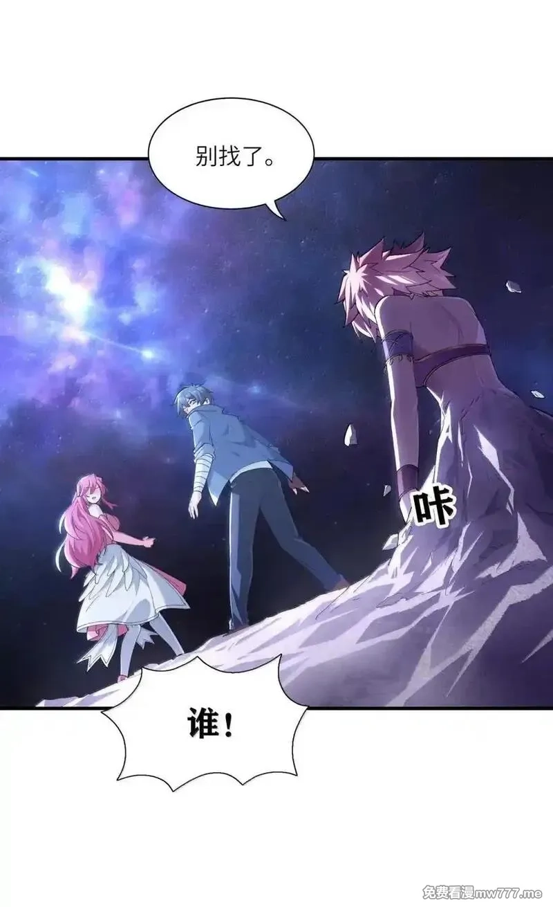我的后宫全是反派魔女,190 另一个地球,第47张