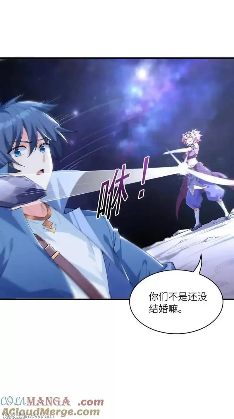 我的后宫全是反派魔女,190 另一个地球,第49张