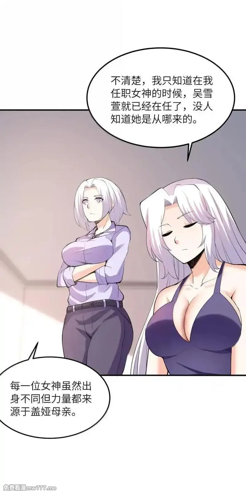 我的后宫全是反派魔女,190 另一个地球,第5张