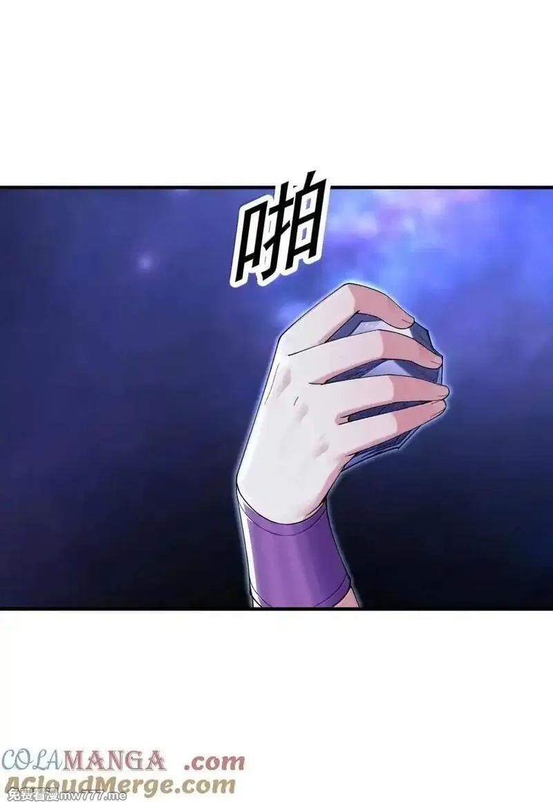 我的后宫全是反派魔女,190 另一个地球,第52张