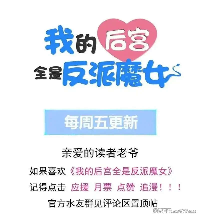 我的后宫全是反派魔女,190 另一个地球,第54张