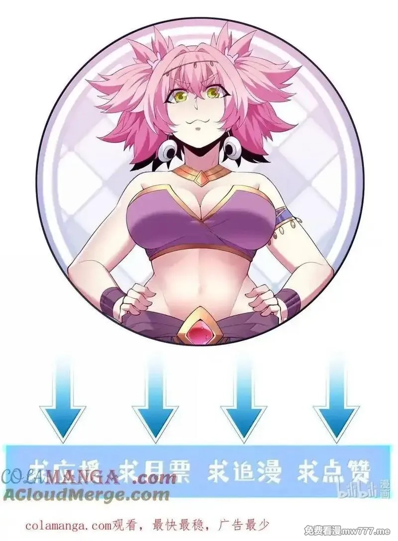 我的后宫全是反派魔女,190 另一个地球,第55张